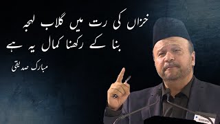Kamal Ye Hai - Mubarik Siddiqi - Best Urdu Poetry