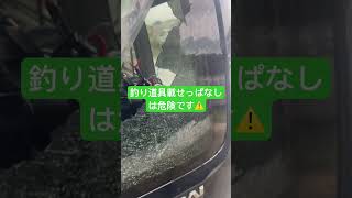 車のリアガラス割られました😭😩😫