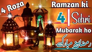 Ramzan Ki 4 Sehri Mubarak Status | Ramzan Ki 4th Sehri Mubarak Ho | Ramadan Mubarak Status | Ramadan