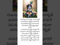 jai janardhana krishna radhika pathe_2 youtubeshorts devotional