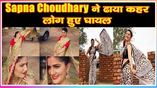 Sapna Choudhary ने ढाया कहर लोग हुए घायल|Sapna Choudhary 🎵 Best of Sapna Chaudhary 💕
