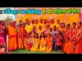 पहाड़ी शादी हल्दी, महिला संगीत || Village Wedding || aj chirag vlogs