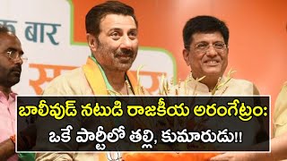 Lok Sabha Election 2019 : బాలీవుడ్ నటుడి రాజకీయ అరంగేట్రం || Oneindia Telugu