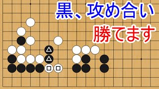 攻め合いが逆転するミラクル手筋3選【囲碁】