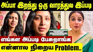 அப்பா இறந்து ஒரு வாரத்துல இப்படி நடந்துச்சா? | Nethran Daughter Abinaya Angry Reply