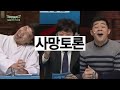 코미디빅리그 ep.64 64회 예고