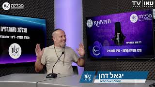 הכשרה 12 הצעדים | קורס 12 הצעדים לפוסט טראומה | יגאל דהן וד\