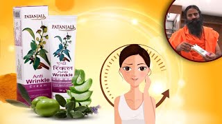 How to Remove Wrinkles Naturally | झुर्रियों से छुटकारा कैसे पाएं | Patanjali Anti-Wrinkle Cream