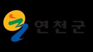 메타시티(MetaCity) 연천! 구축을 위한 전문가 특별초청강연