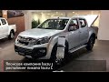 Представлен обновленный пикап isuzu d max