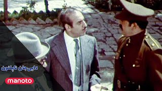 دایی جان ناپلئون - قسمت ۶ / Daei Jan Napoleon Ep06