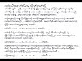 နတ်ဒေဝီ ခင်မောင်ရင် oct 1940 lyric u0026 music