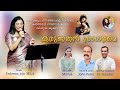 Karunathan Sagarame | Christian Devotional Album | Jovay Media