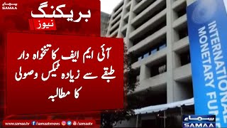 Breaking News - IMF demands more tax collection from salaried class - SAMAA TV