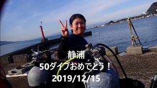 50ダイブおめでとう！　レスキューダイバー誕生　サンゴの群生　群馬県伊勢崎市のダイビングショップ、スクール