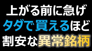 シェアNo1、累進配当、こんな銘柄を買いたい