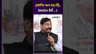 ప్రతి రోజు ఇలా నిద్ర లేస్తే .. విజయం నీదే  | Gampa Nageshwer Rao #motivation #telugu #wakeup