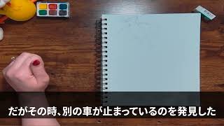 【スカッとする話】結婚式が終った途端豹変した義母「嫁のくせに生意気なのよ！」私「嫁って誰のことですか？」→調子にのる義母にブチ切れた結果ｗ【修羅場】