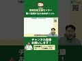 【徹底攻略・地域包括支援センター③】10倍賢く利用するための相談前のポイント shorts