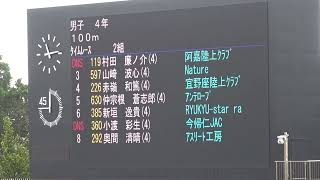 2022  第26回　春季記録会  小学4年男子 100ｍ  タイムレース2組