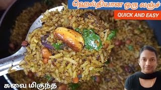 கருவேப்பிலை சாதம் //🪴 புதிய சுவையில் 💥💯 //Tamil recipe 🍒 😋............