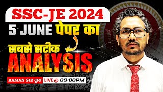 SSC-JE 2024 Electrical paper analysis | SSC-JE 5th June, Electrical paper analysis by Raman sir