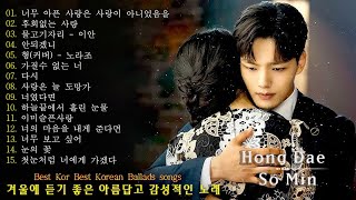 【好聽的韓國歌單】2024年12月必聽的歌曲|♫適合閱讀/工作放鬆/k-pop/chill mix/學習/工作的好音樂| #音樂#播放清單#chill