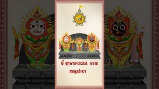 14th April 2024-Odia Nua Barsha is the International Day for Jai Shree Jagannath #jaishreejagannath