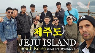 ️දකුණු කොරියාවේ ජේදු දුපතේ දින 3ක් ❤ 3 Days in Jeju Island SOUTH KOREA ❤ 대한민국 제주도 3일 ❤ #travel