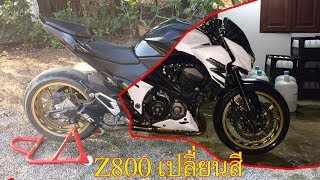 Z800 รีวิวเปลี่ยนสีกับเสียงท่อเบิ้นรอบตัด ( EP. 9 )