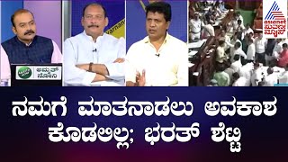 ಸದನದಲ್ಲಿ ಯುದ್ಧ..! | Special Discussion In High Drama In Karnataka Legislative Assembly (Part-2)