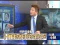 內布拉星象盤上遠古天空 全世界最古老的「合金皇冠」揭密！ 2014年 第1781集 2300 關鍵時刻