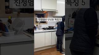 친정엄마 양념통 특징 5가지