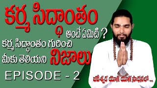 Real Meaning of Karma  | Episode 2 | Shiva Kundalini Sadhana | Jeveswara Yogi | PART 6