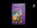 poolamanasulu part 15 madireddy sulochana telugu audio novel