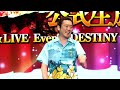 『ロマンシング サガ リ・ユニバース』5周年記念公式生放送 5th anniversary talk＆live event destiny 8 special mini live