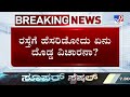 hc mahadevappa reacts about renaming krs road after cm siddaramaiah name