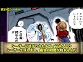 【onepiece】歴代ボス最強ランキングtop20※ネタバレ注意