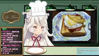 [Vtuber] 狐就像高空煙火 feat.#瑪格麗特溫特斯