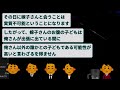 【2ch修羅場スレ】汚嫁調停員「dna鑑定はムダ」→俺弁激ツメで調停員が大号泣dna鑑定は意味ないです　鑑定して結果待つわｗ