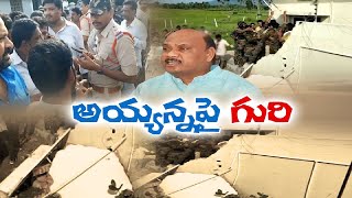 Midnight Demolition of Ayyanapatra's House Wall | Narsipatnam | అయ్యన్నపాత్రుడి ఇంటి వద్ద ఉద్రిక్తత