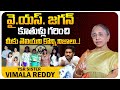 YS Vimala Reddy About AP CM YS Jagan Daughters Harsha Reddy and Varsha Reddy | YS Family | T World