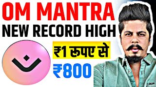 Om Mantra Hit New All Time High | ₹1 रूपए से ₹800 | Super Star Coin Of This Bull Run