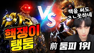 탱커 둠피로 핵을 대체 왜 쓰는거야ㅋㅋㅋㅋ둠피핵쟁이 VS 둠피장인 [오버워치2]