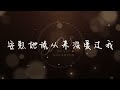 《听说你》 于冬然 完整版 0.8倍速 降调