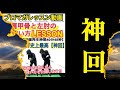 【ng】やってはいけない練習とは？上達しない人の原因４選！これをやめれば即100切り！！【wgsl】【fujunプロ】【アイアンショット】【ベタ足】【右サイドの仕事】【tmドリル】【飛距離アップ】