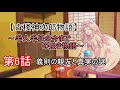 【ゆっくり茶番劇】古楼神次郎物語　第1章6話　「義則の親友と真実の謎」