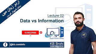 Lec. 2. Data and Information || Data vs Information with Examples || In Urdu/Hindi || KB Brohi