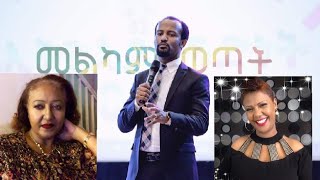 ለጂጂ ኪያ እና ለሰንሰለት ተዋናይ ፀዳለ፡ ሰለ ዬናታን አክሊሉ ምላሽ ከሰብለ በቀለ