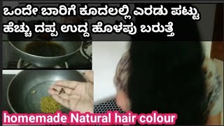 #Winterhaircolour | ಚಳಿಗಾಲದಲ್ಲಿ ಮೆಹಂದಿ ಹಾಕುವ ಸರಿಯಾದ ವಿಧಾನ| ಈ ರೀತಿ ಯಾರು ಮೊದಲೇ ಹೇಳಿರಲಿಕ್ಕಿಲ್ಲ 😱